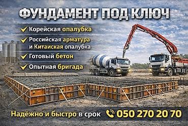 Другие стройуслуги: Дома Больше 6 лет опыта — 1