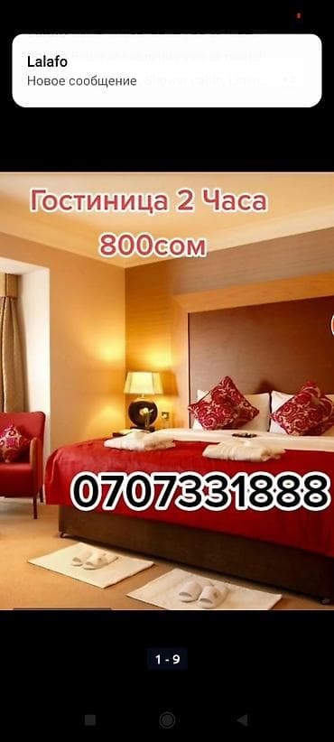 суточный квартира нарын: 1 комната, Душевая кабина, Постельное белье, Кондиционер — 1