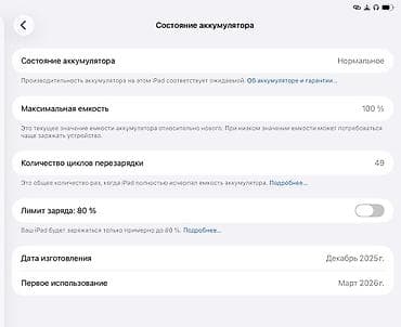 Планшеты: Планшет, Apple, 10" - 11", Wi-Fi, Б/у, Классический цвет - Синий — 7
