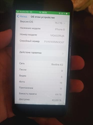 бу чехол: IPhone 8, Б/у, 64 ГБ, Черный, Чехол, 100 % — 4