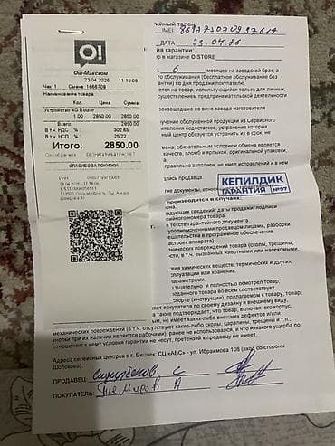 apple watch se 44mm: 4G/5G Wi‑Fi роутер (портативная точка доступа) - Компактный мобильный — 6