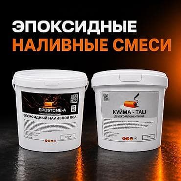 ремонт фото: Наливные эпоксидные полы “Куйма-Таш” (серый с черной крошкой) для — 1