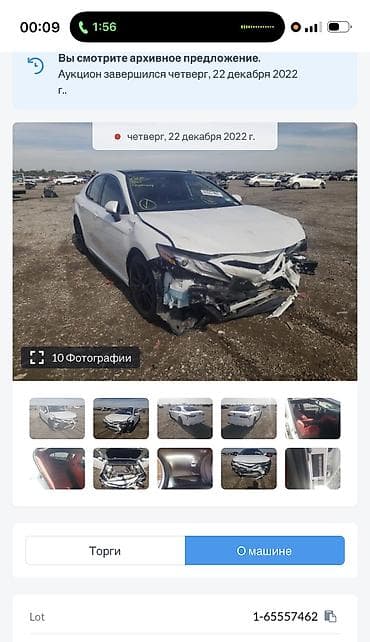 тойота ранкс: Toyota Camry: 2021 г., 2.5 л, Автомат, Бензин, Седан — 9