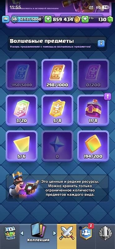 гейм клуб: Игровой аккаунт Clash Royale Торг есть - Уровень короля: 38 (12 — 4