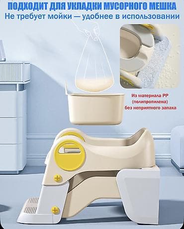 складной горшок: Детское переносное сиденье для унитаза 3-в-1 — удобное, безопасное и — 4