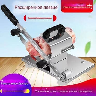 принтер: Слайсер ручной (ломтерезка) "Слайсер для замороженного мяса - — 9