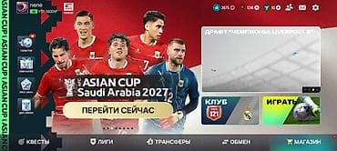 Видео оюндар жана приставкалар: Игровой аккаунт FIFA Mobile - Общий рейтинг команды: 121 - Клуб — 1