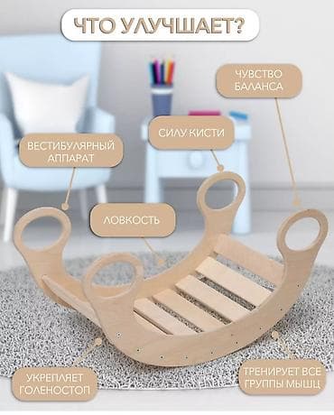 фото качели детские: Детские качели, Балансир Для дома, Дерево, Новый — 7