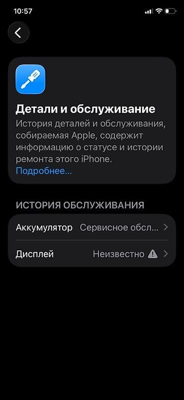 skyworth 55q66g: IPhone 11, Белый, Защитное стекло, 75 % — 3