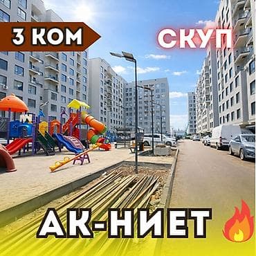 platinum park: 3 комнаты, 75 м², Элитка, 4 этаж, Готовая ПСО (под самоотделку) — 1