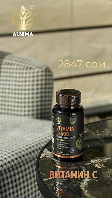 ALNIMA Vitamin C-500 with Rose Hips — диетическая добавка в таблетках