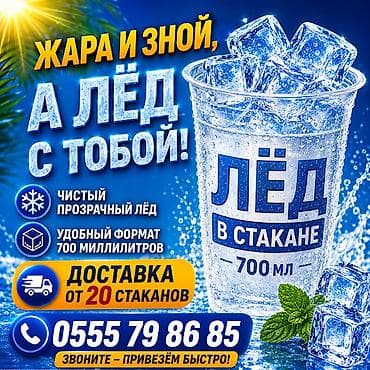 салкын бешик: Удобное решение для тех, кто ценит прохладу и комфорт в любое время — 1