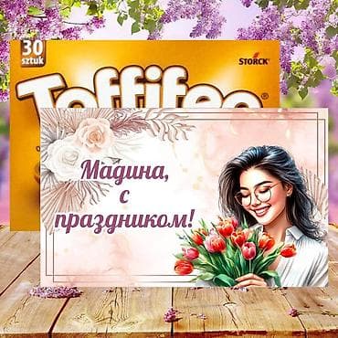 корзина на новый год: Шоколады 220 сомов Киндер 300с Копилки 300с оптом 250 с Фото — 4