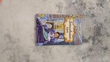 local guide program: Там ещё будет 3 часть Мейзи Хитчинс 9 книг как новые включая 3 часть — 3