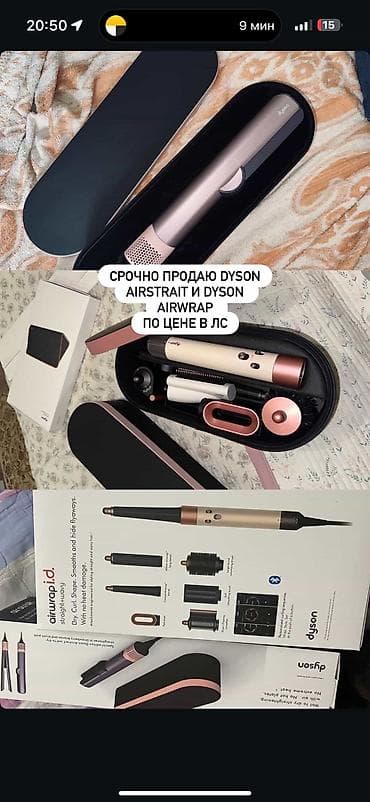 Мультистайлер Dyson