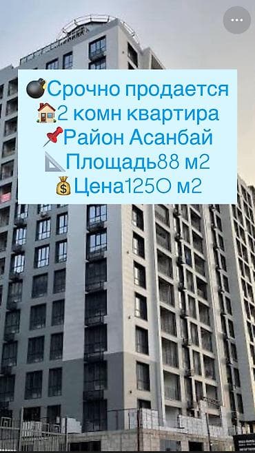 Audi: 3 комнаты, 88 м², Элитка, 9 этаж, ПСО (под самоотделку) — 1