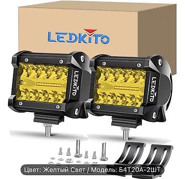 тырал: - 2 светодиодных балки 4 дюйма. - 3000 люмен - от 12 до 24 В — 1