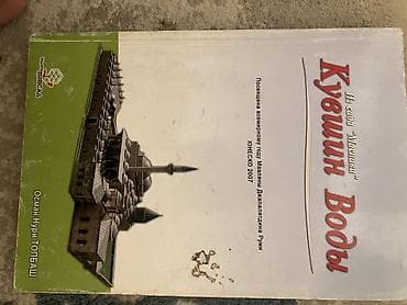 Подборка из 4 книг по исламу (киргизский и русский языки) 1) Кувшин