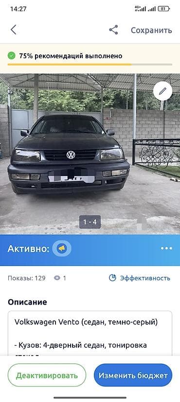 mini kooper: Volkswagen Vento: 1993 г., 1.8 л, Механика, Бензин, Седан — 1