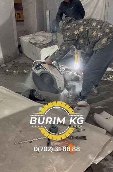 бурение отверстий в бетоне цена: Алмазное сверление Больше 6 лет опыта — 6