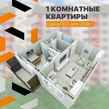жк олокон бишкек: Жилой комплекс «Молодежный квартал Плюс» — 1‑комнатные квартиры — 3