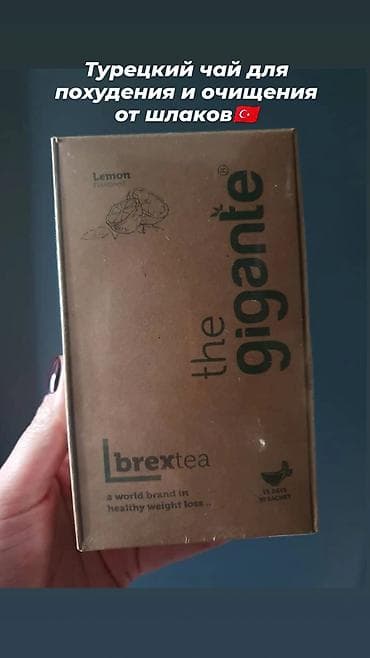 Brextea детокс-чай для похудения! 100% Натуральный продукт При