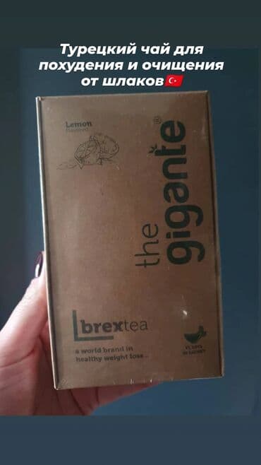 как пить день и ночь для похудения: Brextea детокс-чай для похудения! 100% Натуральный продукт При — 1