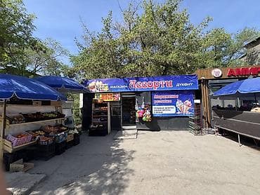 Магазин «Ассорти» — продуктовый киоск с широким выбором товаров