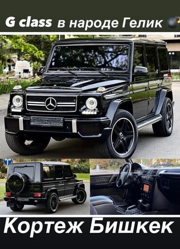 ауди rs7 цена в бишкеке: Vip Кортеж (kortej) С водителем БЕЗ ПОСРЕДНИКОВ С водителем Свадьба — 8