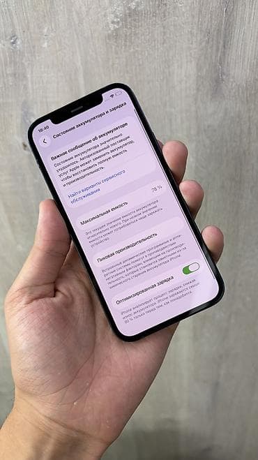 second tech: IPhone 12, Б/у, 128 ГБ, Синий, Защитное стекло, Чехол, 78 % — 9