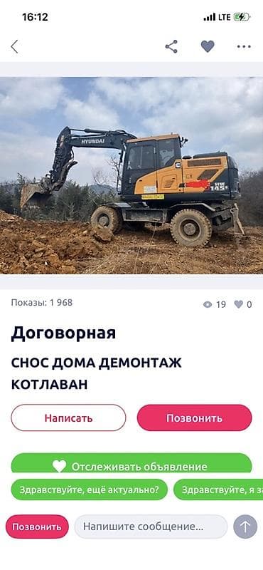 cat экскаватор: Экскаватор | Демонтаж — 4