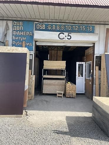 ОСП / OSB плиты: OSB, ДВП, фанера, битум, рубероид — продажа листовых и кровельных — 1