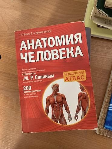 Медицина: Подборка учебников и пособий по естественным и медицинским наукам: - — 6
