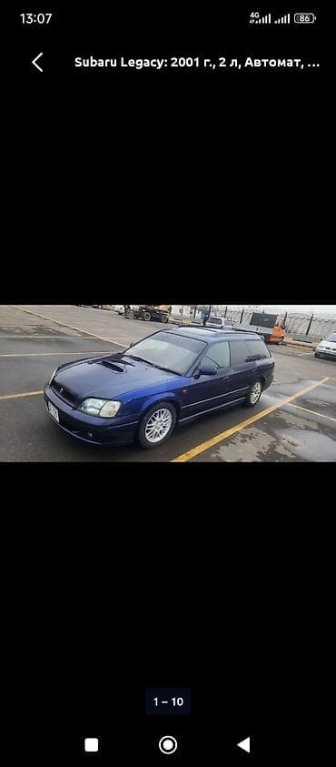 суба: Subaru Legacy: 2001 г., 2 л, Автомат, Бензин, Универсал — 4