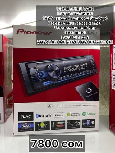 pamoc магнитола: Новый, 1-DIN — 7