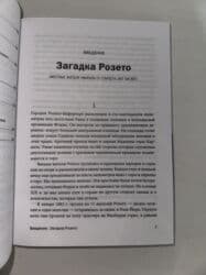 книга английский язык: Гении и Аутсайдеры Малкольм Гладуэлл Мягкий переплет,удобный для — 2