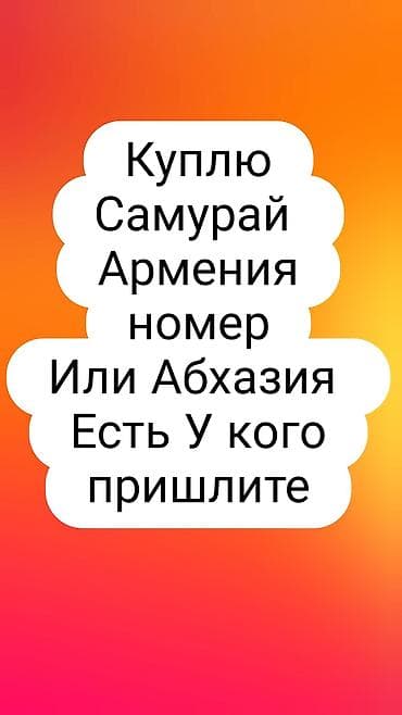 скупка строительной техники: Куплю куплю — 1