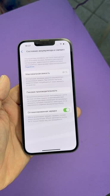cubot max 5 цена в бишкеке: IPhone 13, Б/у, 256 ГБ, 81 % — 12