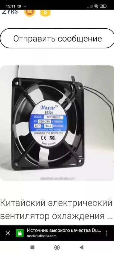 mini atx: Вентилятор Maxair BT220 в алюминиевом корпусе. Основные — 5