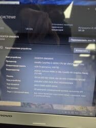 Модемы и сетевое оборудование: Ноутбук, Lenovo, 4 ГБ ОЗУ, Intel Core i3, 15.6 ", Б/у, Для работы, учебы, память HDD + SSD — 2