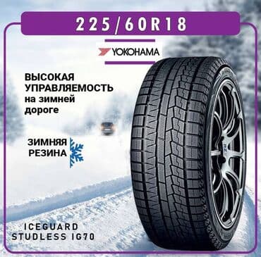 шины на форанер: Зима близко! А у нас — горячее поступление! ❄️🔥 Встречайте новинки от — 2