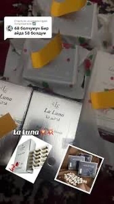 как пить день и ночь для похудения: Арыктоо үчүн каражат, La Luna/Лалуна, Капсулалар, Майды күйгүзүүчүлөр, Универсалдуу, Жаңы — 5