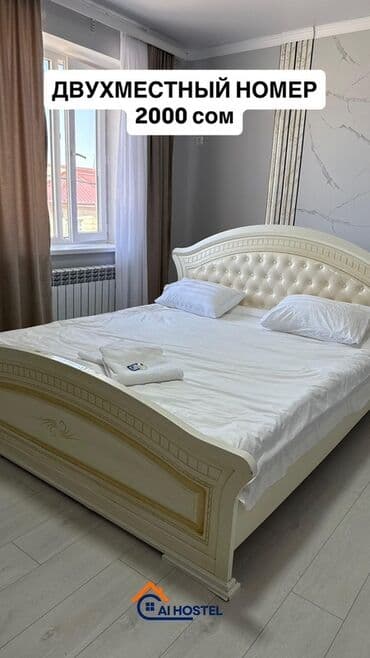 ишу работу кухработник самсышник бишкек: Хостел Ai Hostel — комфортное размещение в современных номерах — 2