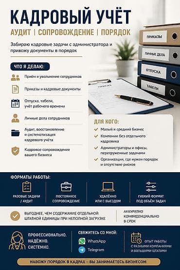 Менеджер по персоналу at lalafo.kg Менеджер по персоналу