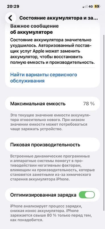 apple display: IPhone 11, 128 ГБ, Зеленый, 78 % — 2