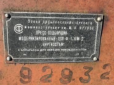 r 21: Пресс‑подборщик Кыргызстан М5 редуктор 7 зуб, последний выпуск В — 2