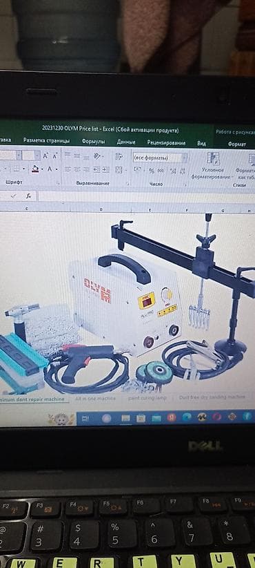 Спотер по алюминию и комплектующие к нему возможно взять в аренду!!!