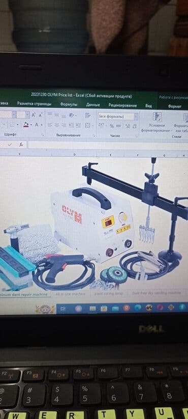 дождевальный машина: Спотер по алюминию и комплектующие к нему возможно взять в аренду!!! — 1