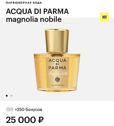lost cherry: Женский парфюм Acqua Di Parma Magnolia Nobile Остаток 15 ml из 100 — 2
