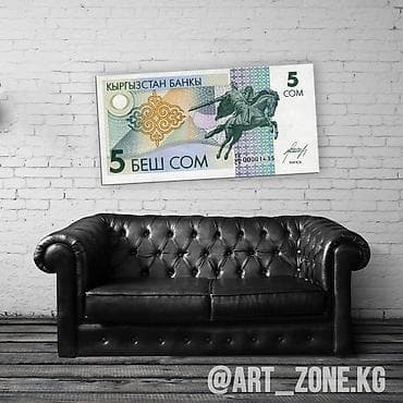 Ковры: Картины-Сомы - национальная валюта - картины выполнены на холсте - — 4